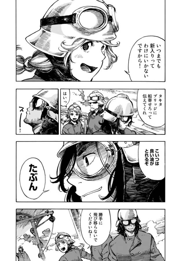 Kuutei Dragons Chap 2 - Next Chap 3