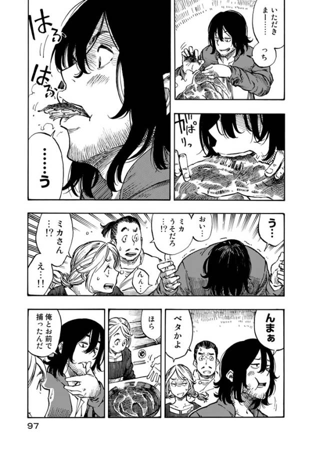 Kuutei Dragons Chap 2 - Next Chap 3