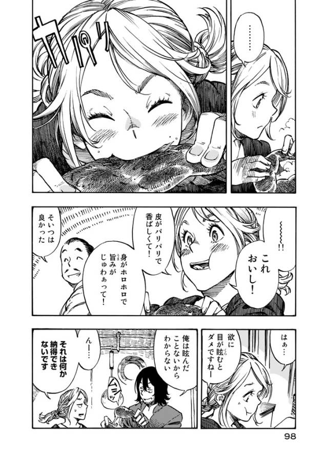 Kuutei Dragons Chap 2 - Next Chap 3