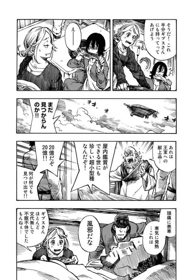 Kuutei Dragons Chap 2 - Next Chap 3