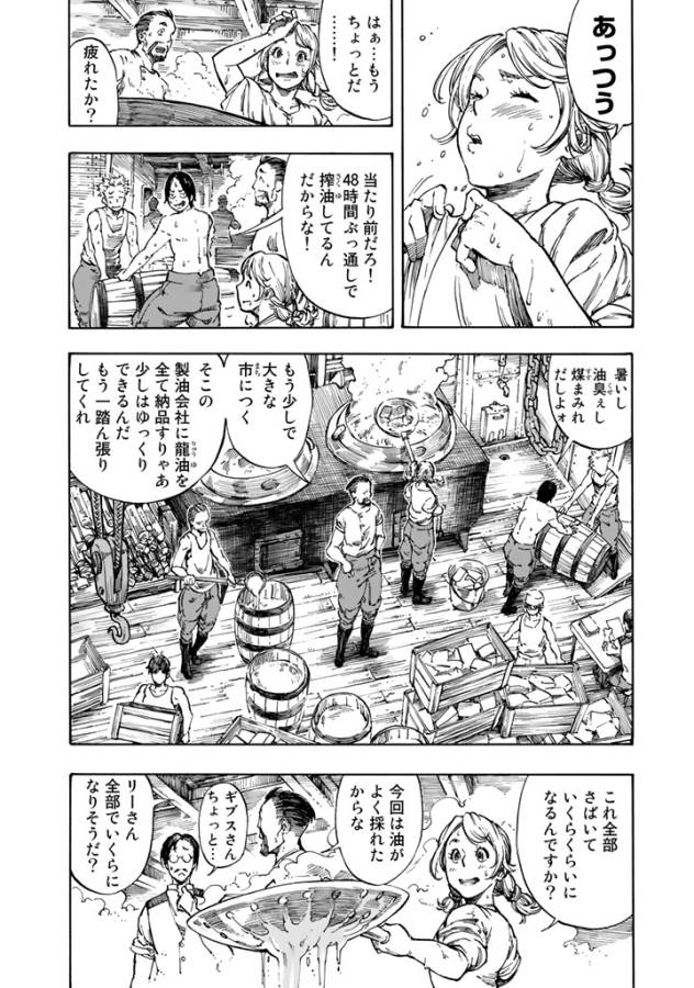 Kuutei Dragons Chap 2 - Next Chap 3