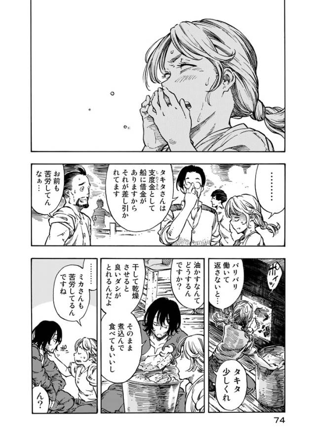 Kuutei Dragons Chap 2 - Next Chap 3