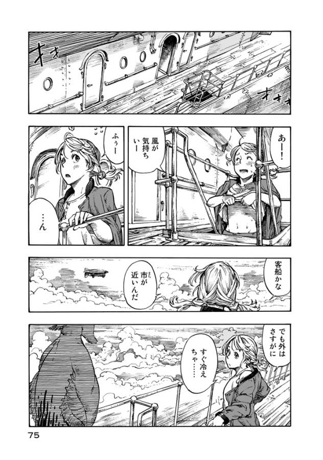 Kuutei Dragons Chap 2 - Next Chap 3