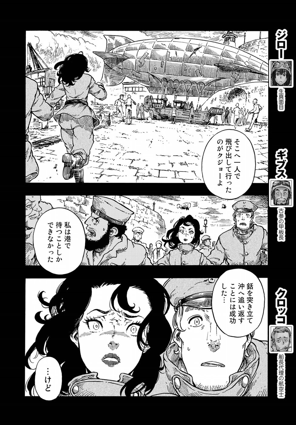 Kuutei Dragons Chap 33 - Next Chap 34