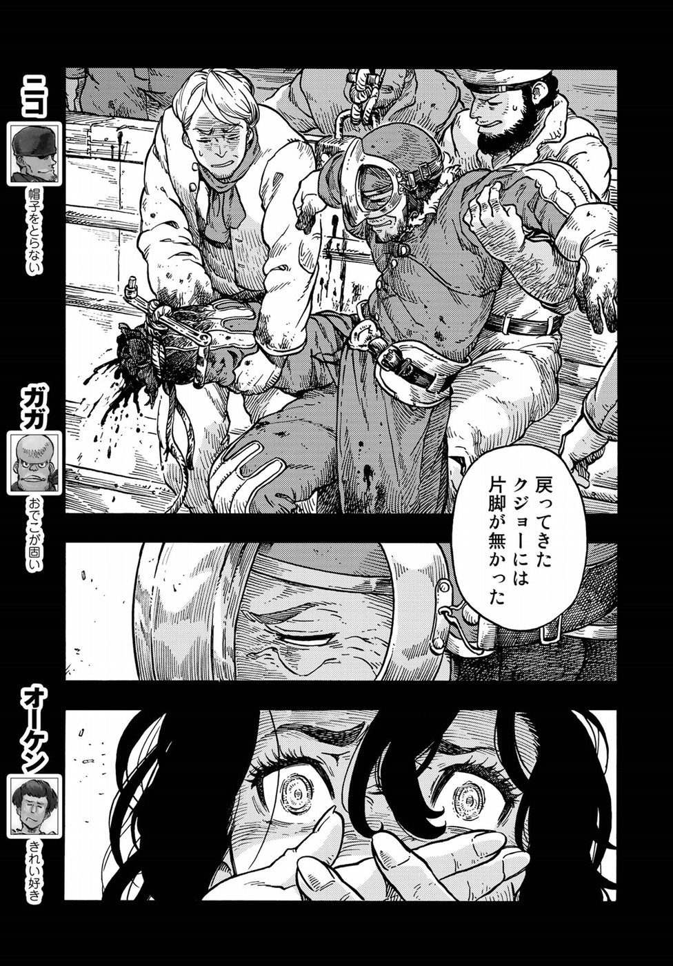 Kuutei Dragons Chap 33 - Next Chap 34