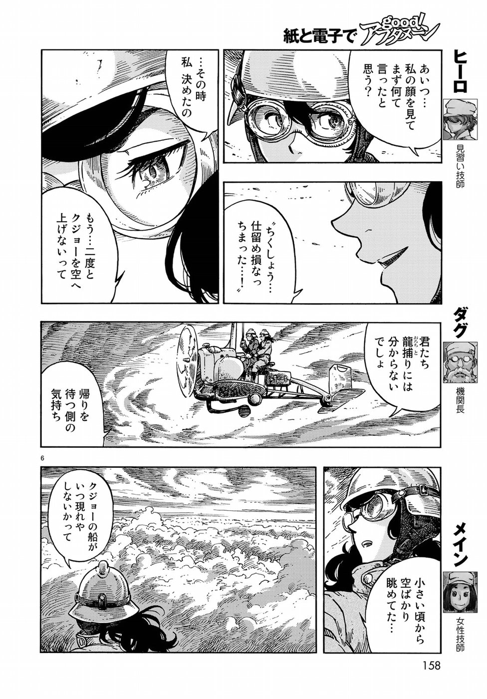 Kuutei Dragons Chap 33 - Next Chap 34