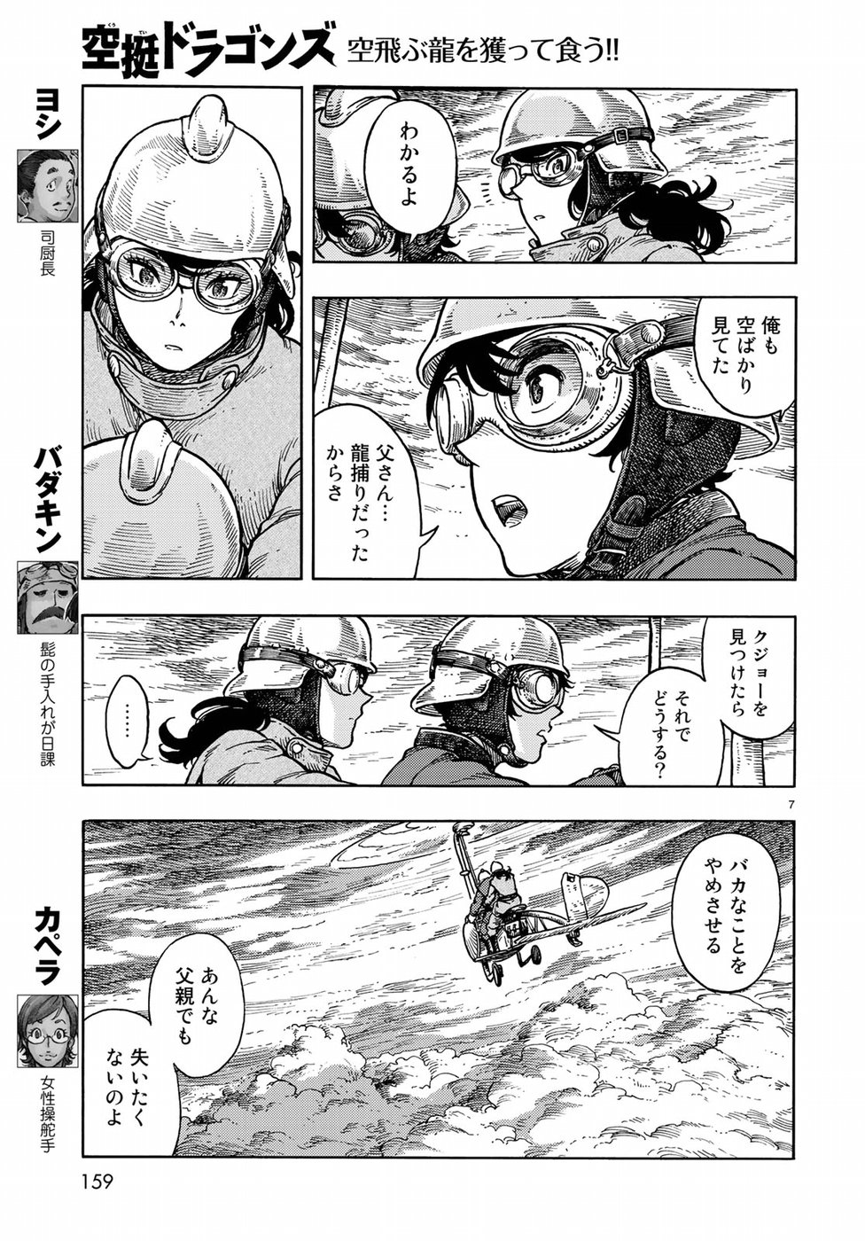 Kuutei Dragons Chap 33 - Next Chap 34