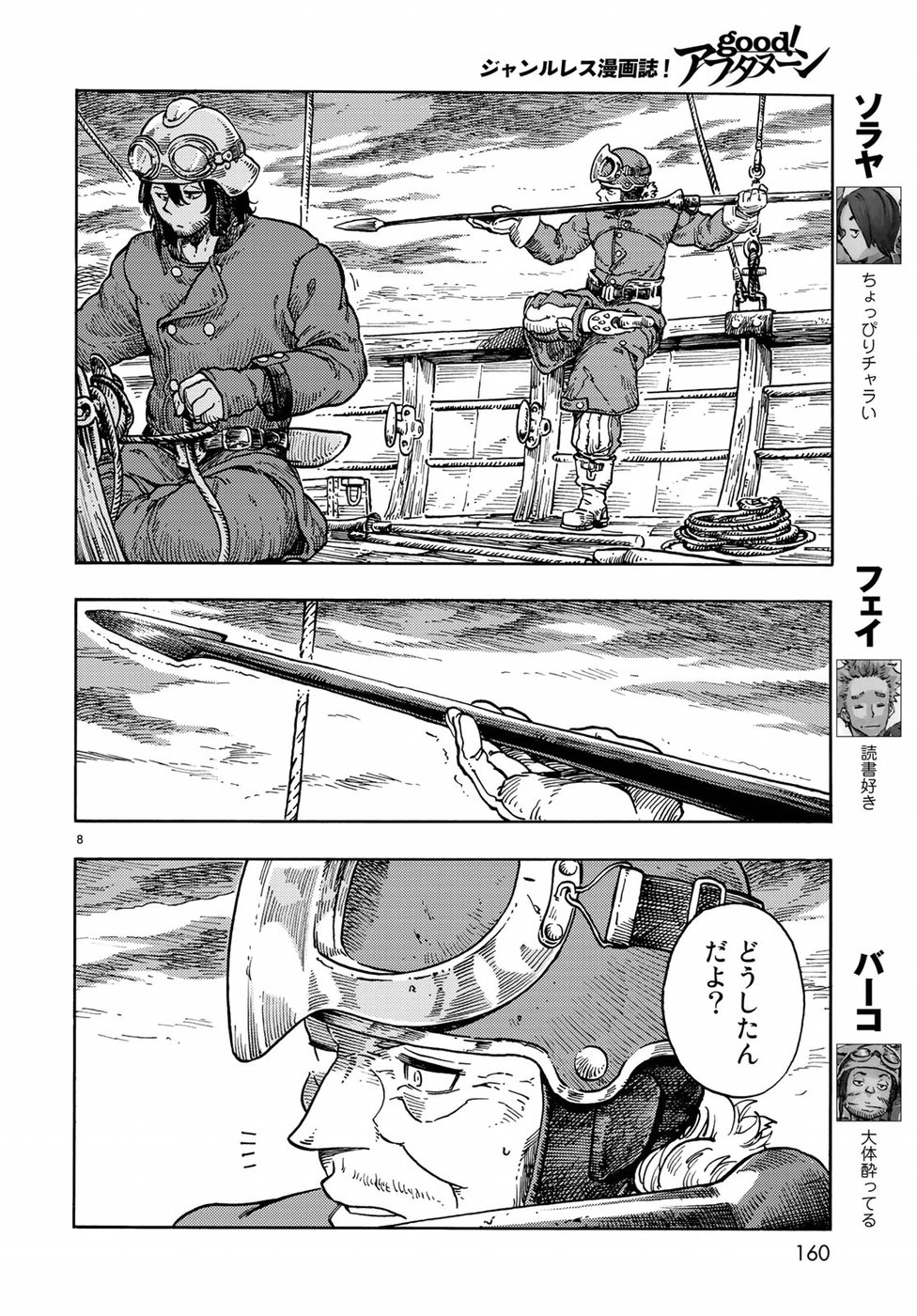 Kuutei Dragons Chap 33 - Next Chap 34