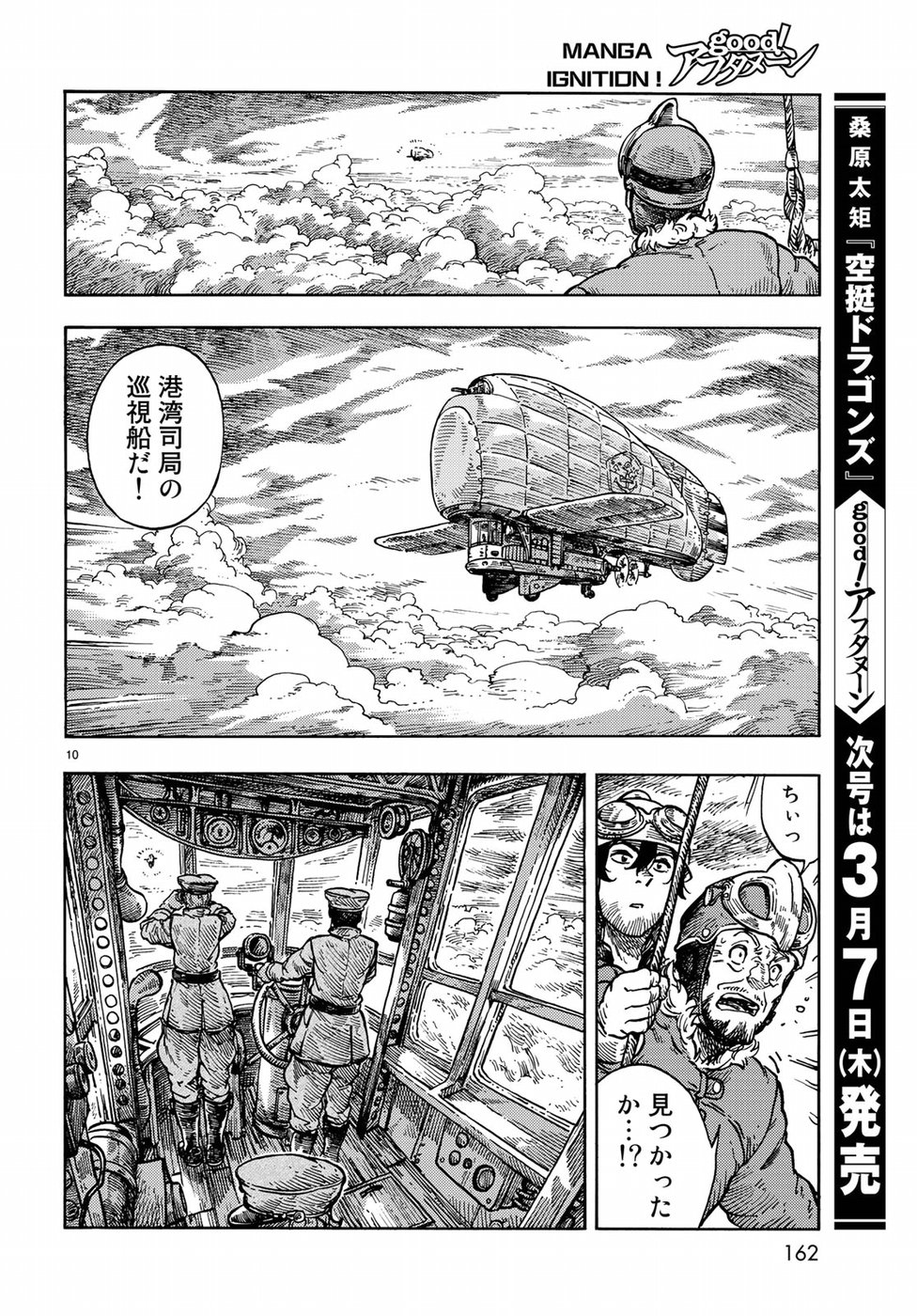 Kuutei Dragons Chap 33 - Next Chap 34