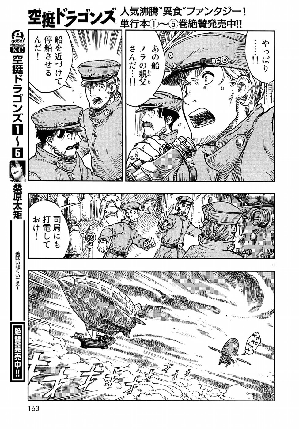 Kuutei Dragons Chap 33 - Next Chap 34