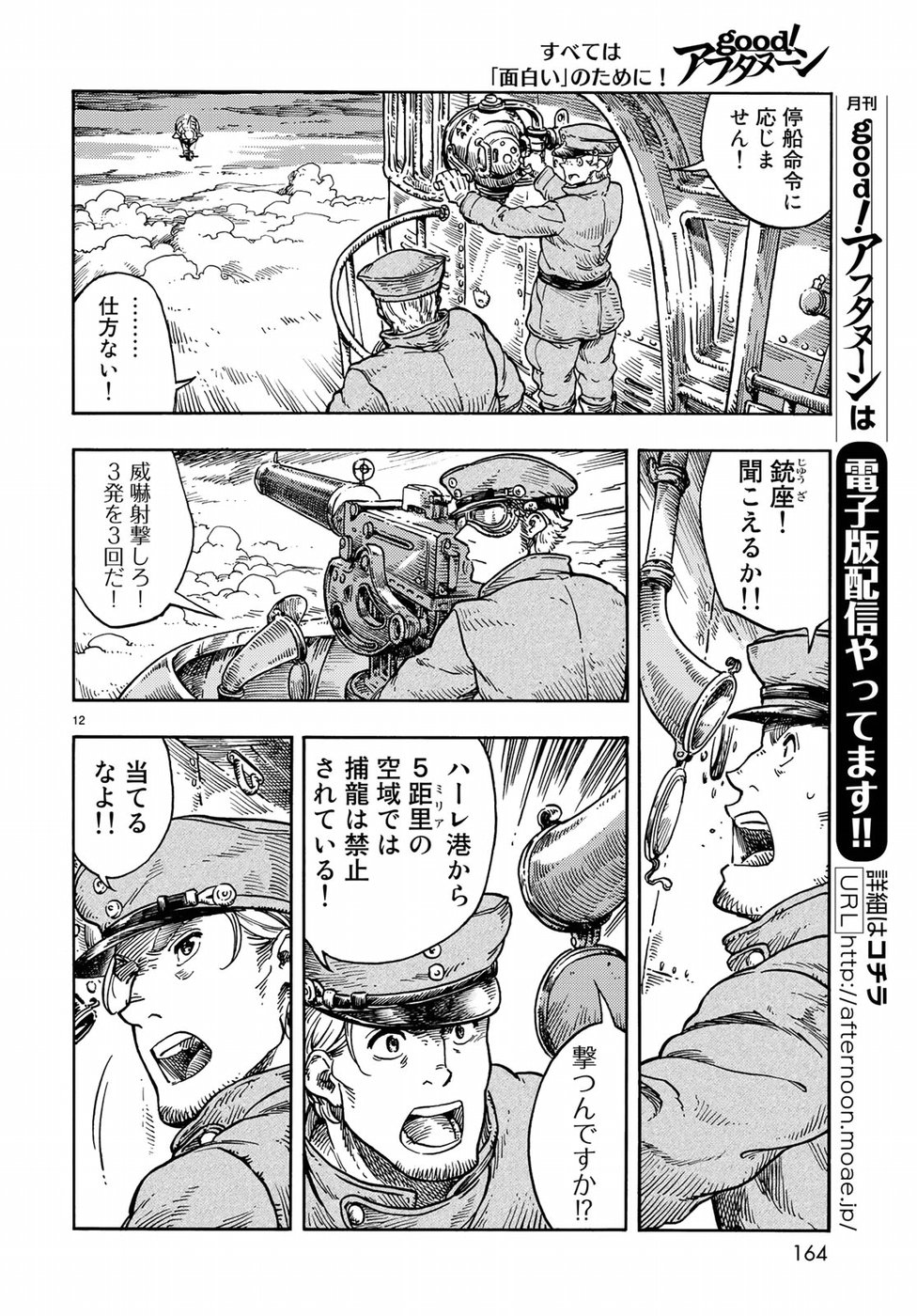 Kuutei Dragons Chap 33 - Next Chap 34