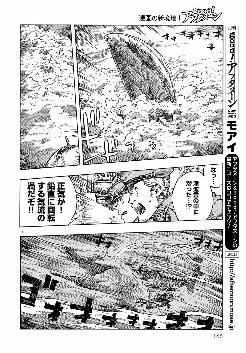 Kuutei Dragons Chap 33 - Next Chap 34