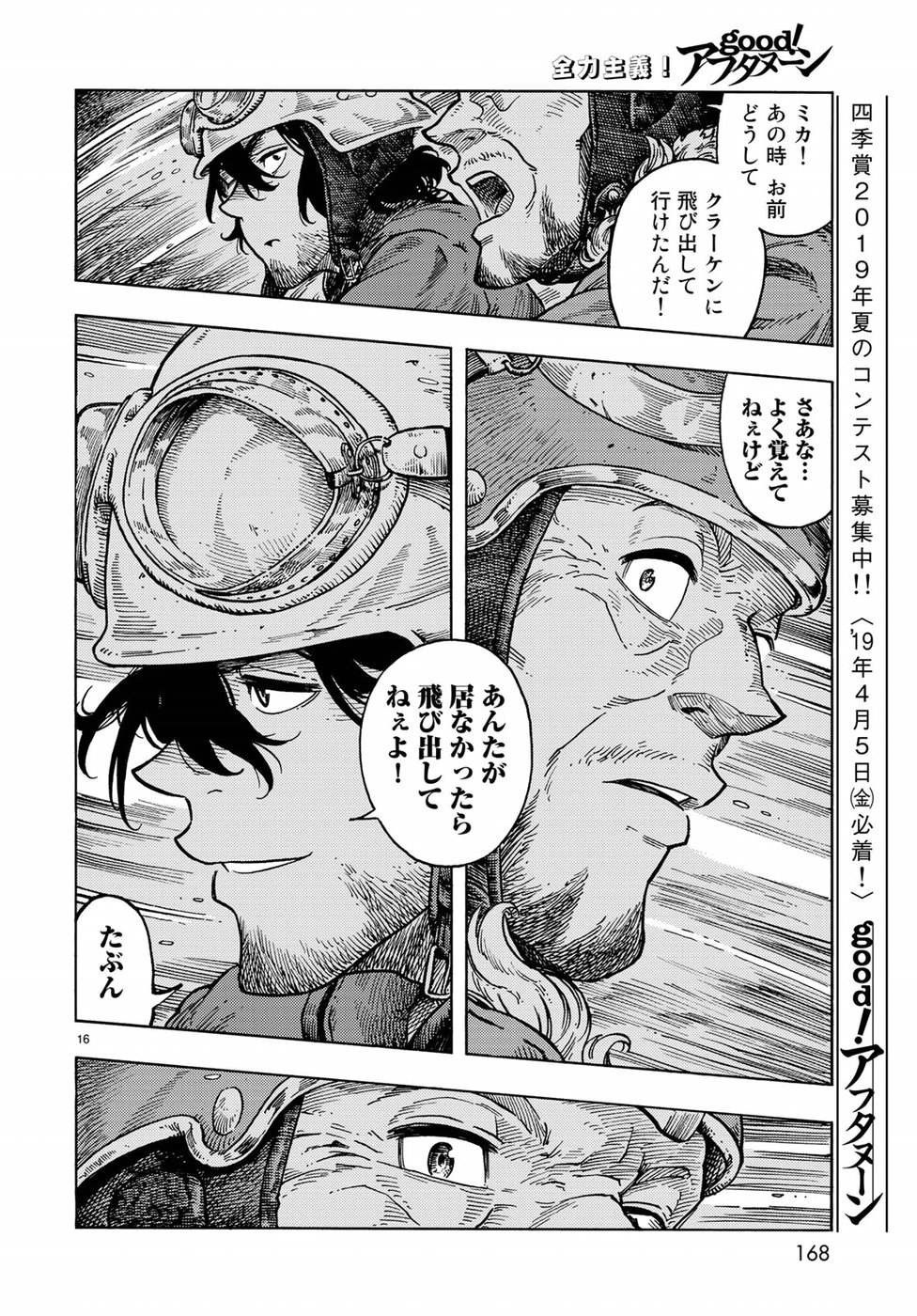 Kuutei Dragons Chap 33 - Next Chap 34