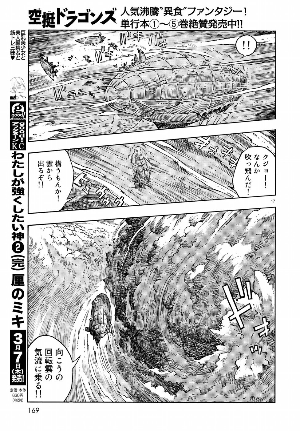 Kuutei Dragons Chap 33 - Next Chap 34
