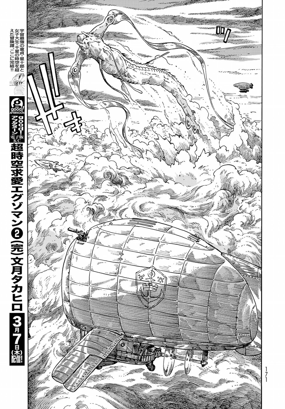Kuutei Dragons Chap 33 - Next Chap 34