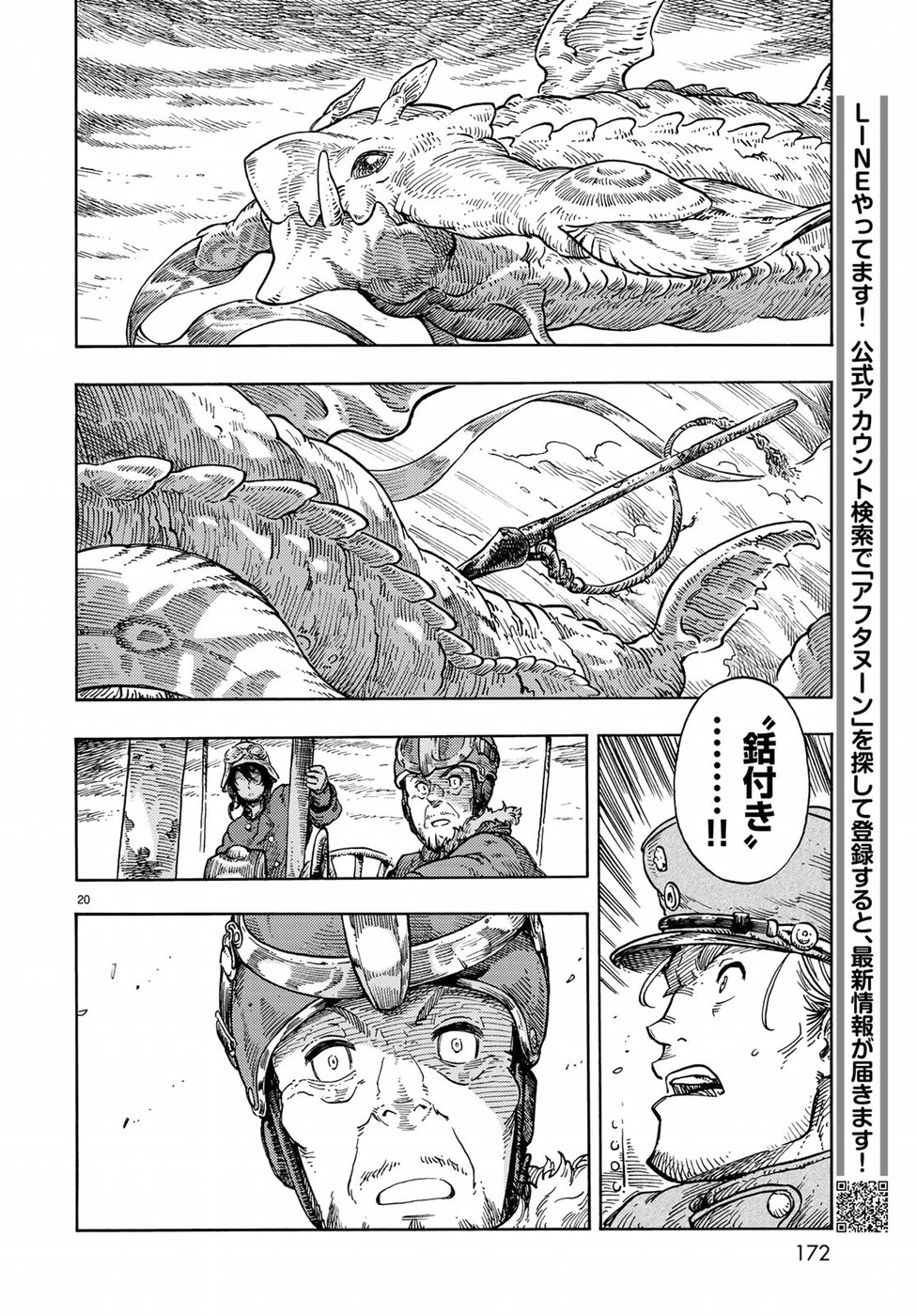 Kuutei Dragons Chap 33 - Next Chap 34