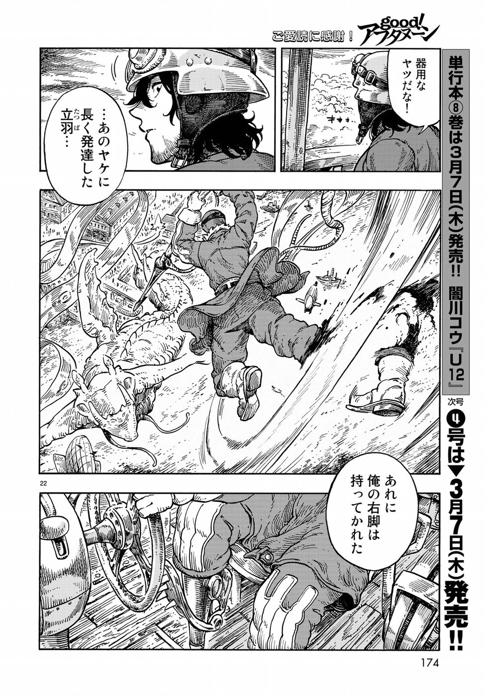 Kuutei Dragons Chap 33 - Next Chap 34