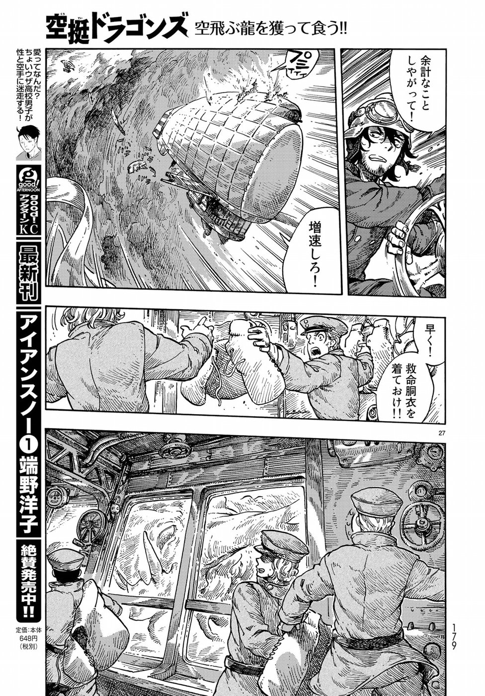 Kuutei Dragons Chap 33 - Next Chap 34