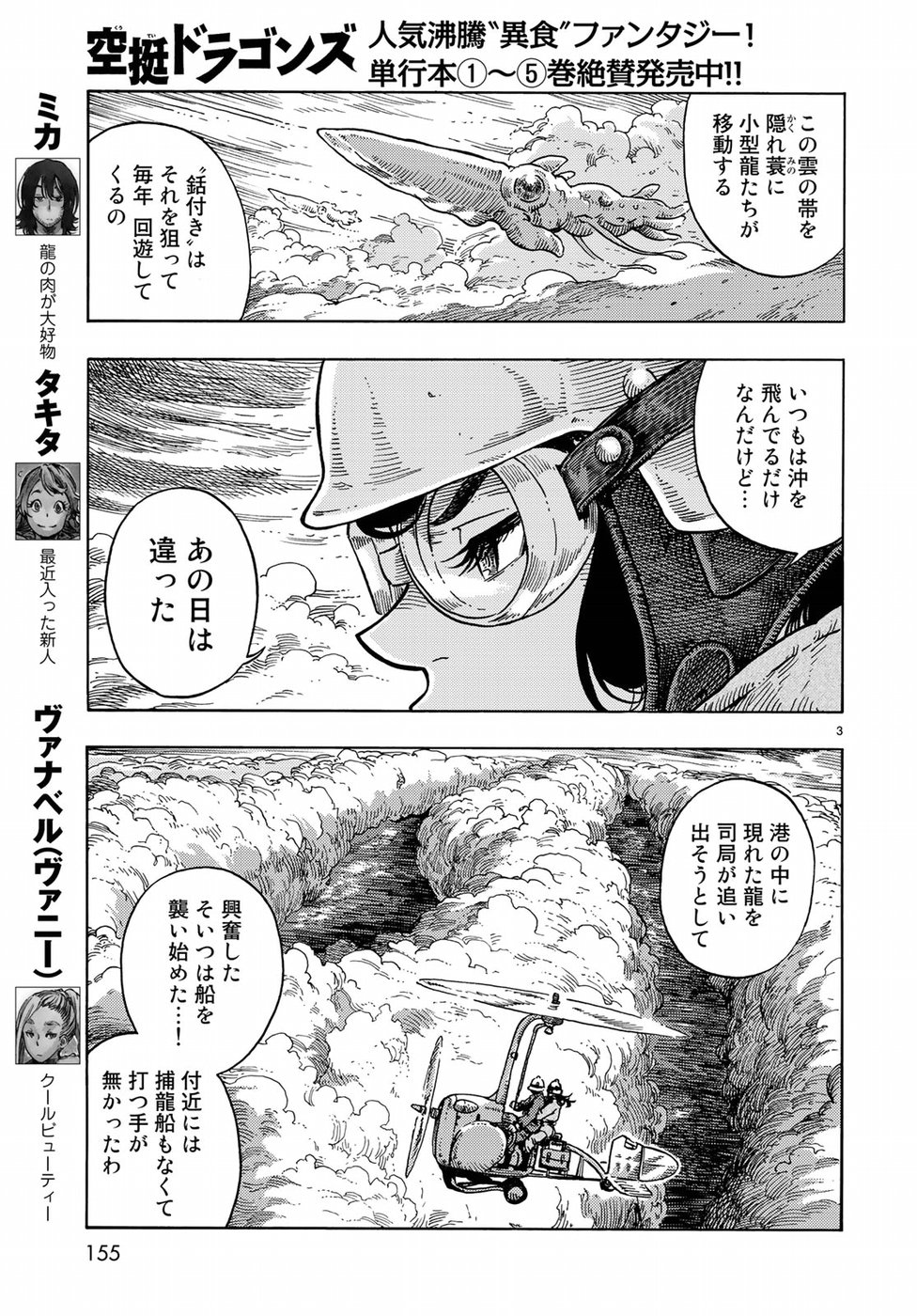 Kuutei Dragons Chap 33 - Next Chap 34