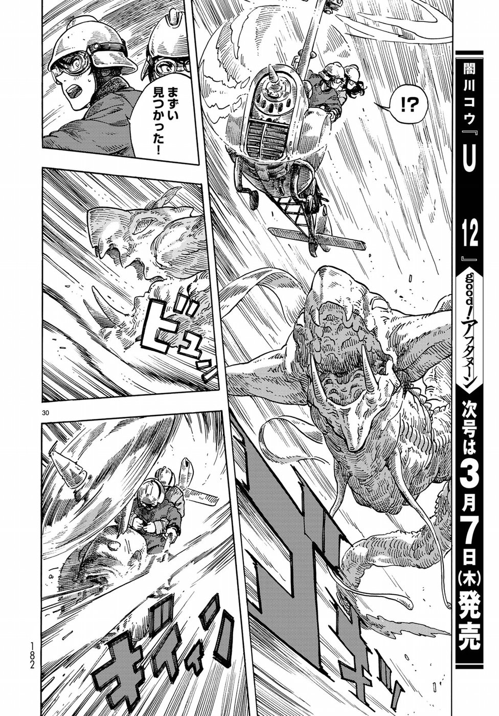 Kuutei Dragons Chap 33 - Next Chap 34