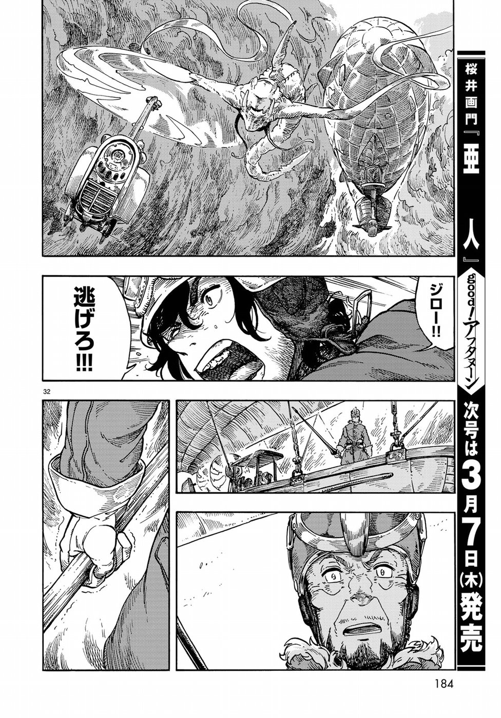 Kuutei Dragons Chap 33 - Next Chap 34