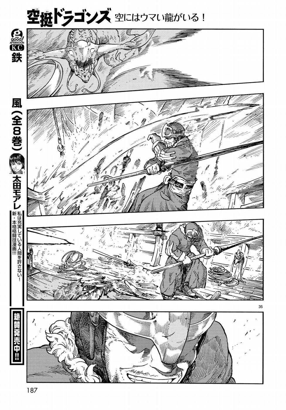 Kuutei Dragons Chap 33 - Next Chap 34