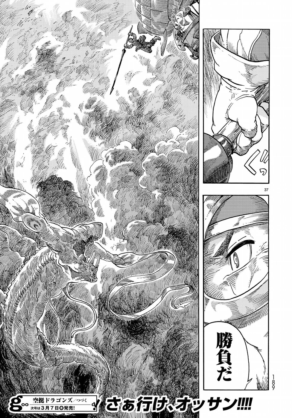 Kuutei Dragons Chap 33 - Next Chap 34