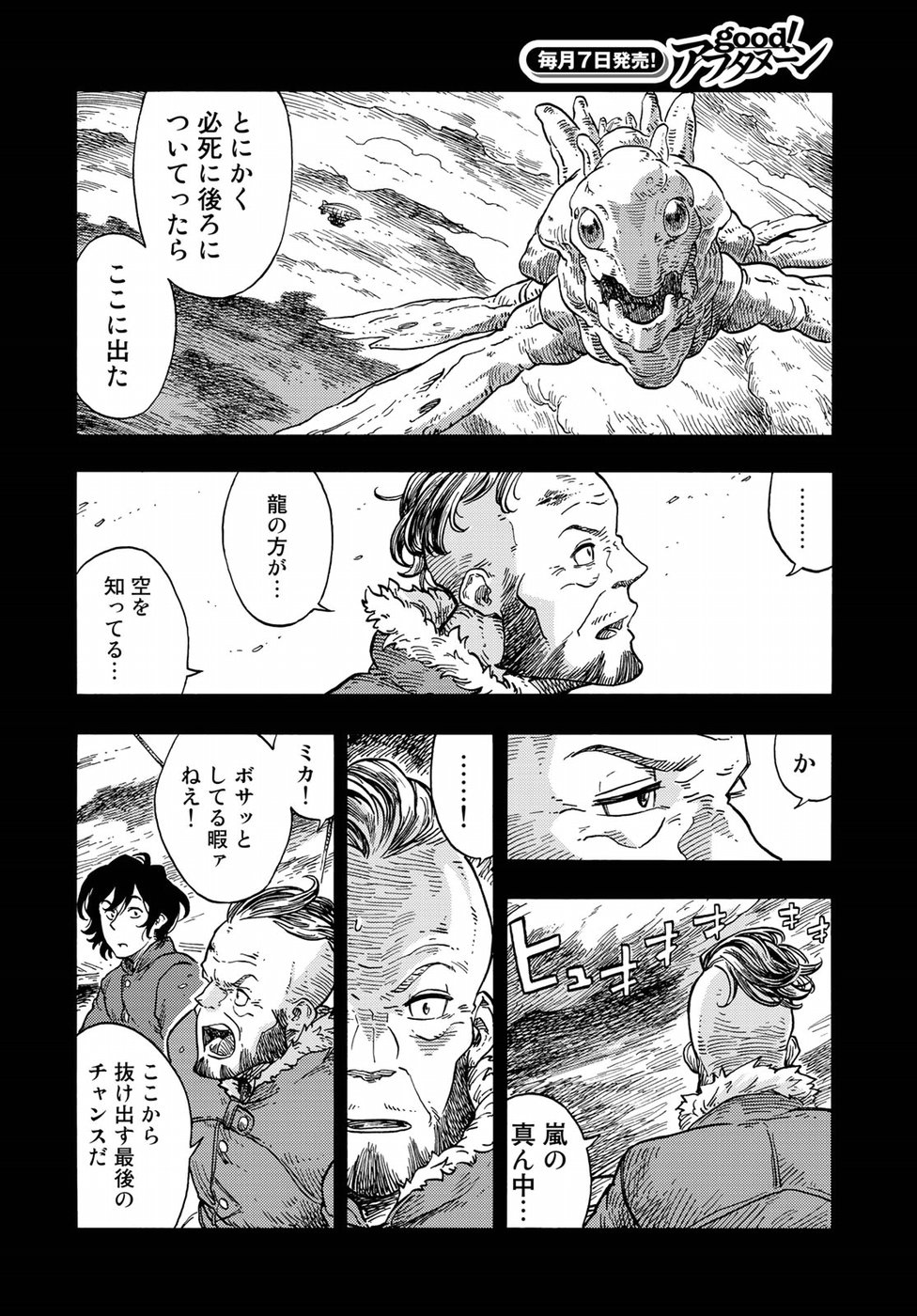 Kuutei Dragons Chap 30 - Next Chap 31