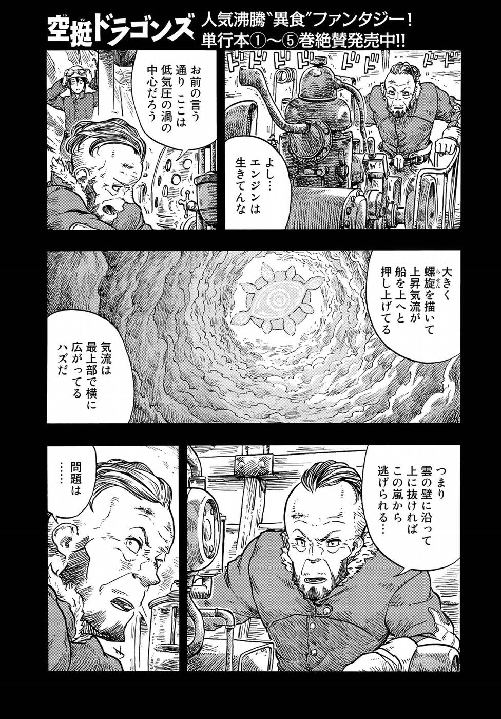 Kuutei Dragons Chap 30 - Next Chap 31