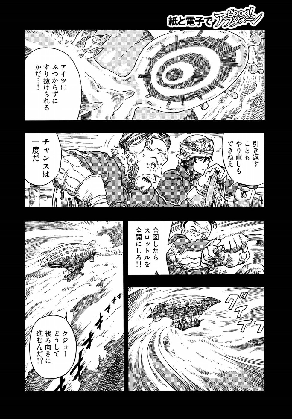 Kuutei Dragons Chap 30 - Next Chap 31