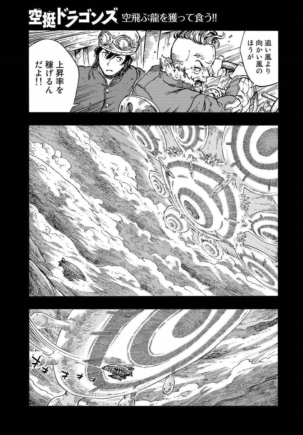 Kuutei Dragons Chap 30 - Next Chap 31