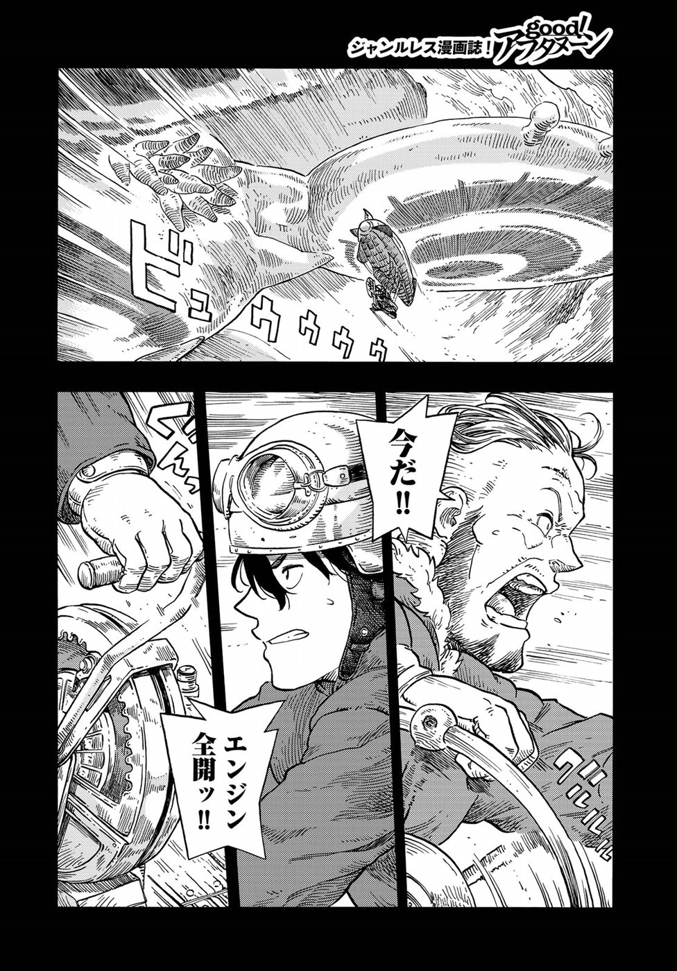 Kuutei Dragons Chap 30 - Next Chap 31