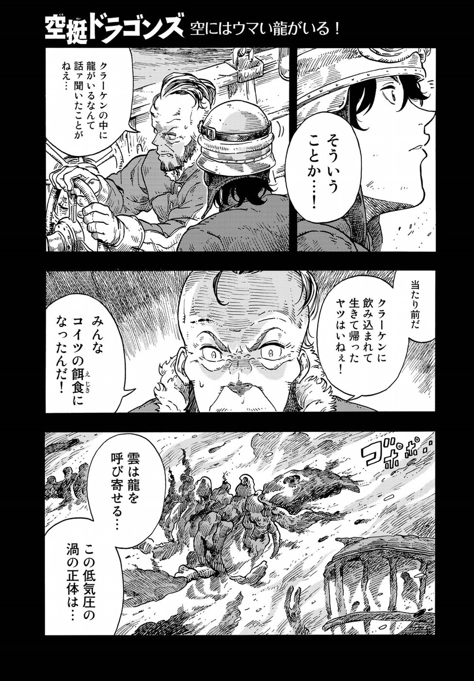 Kuutei Dragons Chap 30 - Next Chap 31