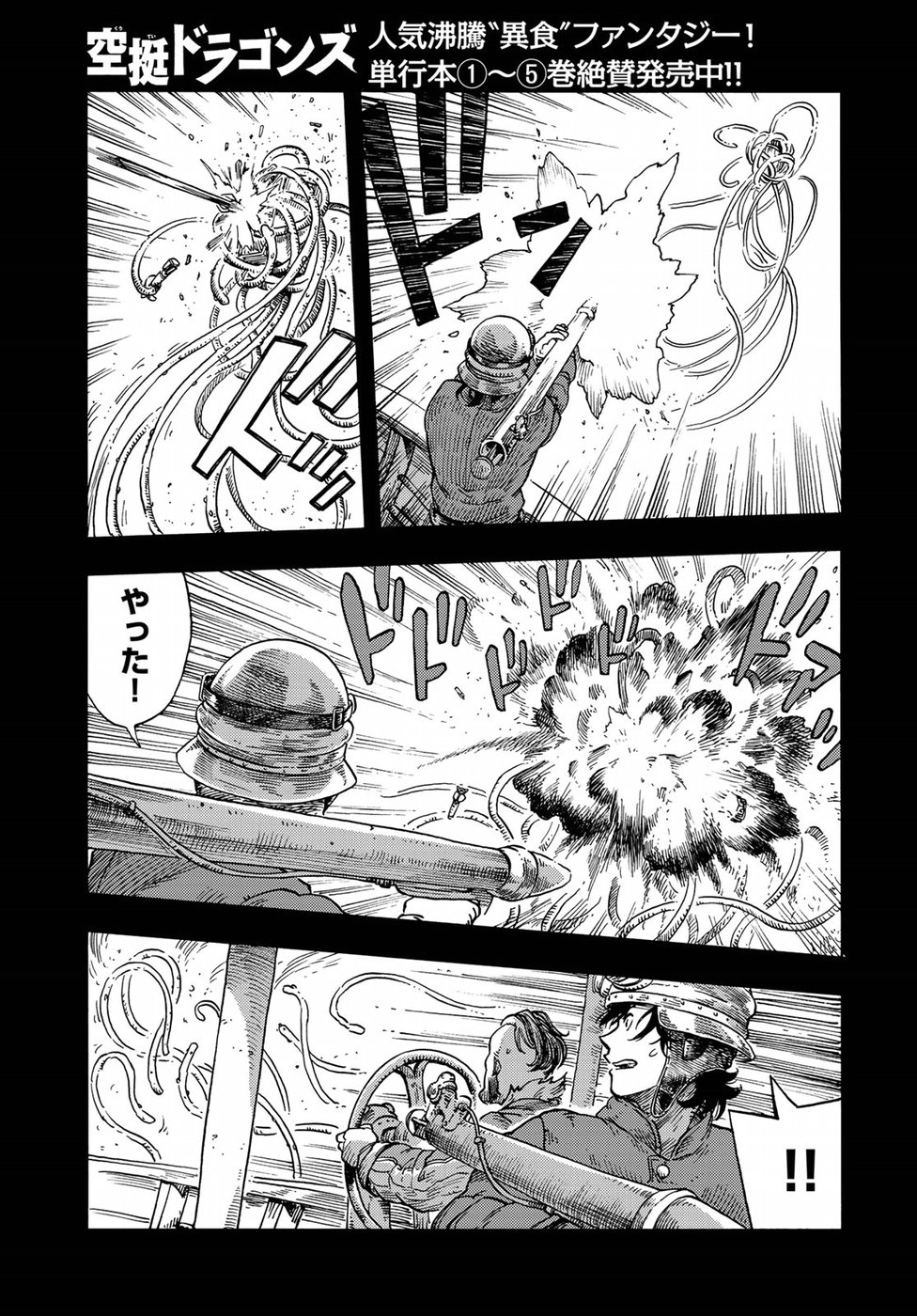 Kuutei Dragons Chap 30 - Next Chap 31