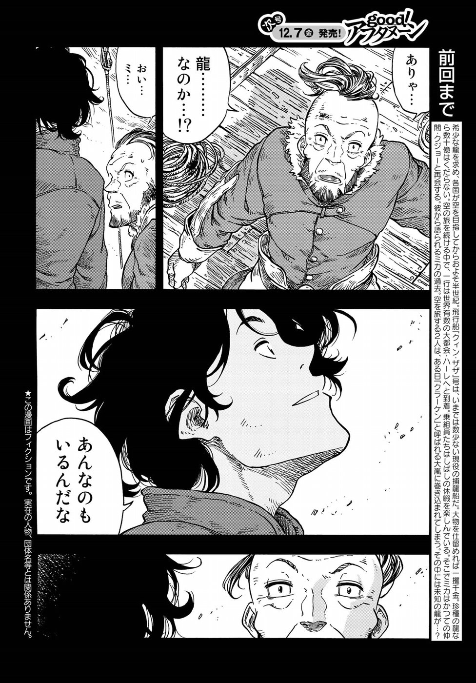 Kuutei Dragons Chap 30 - Next Chap 31