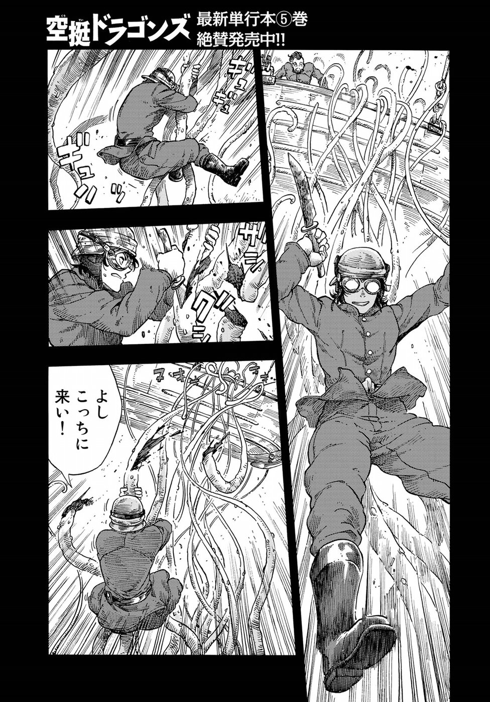 Kuutei Dragons Chap 30 - Next Chap 31