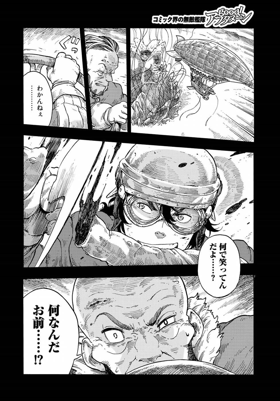 Kuutei Dragons Chap 30 - Next Chap 31