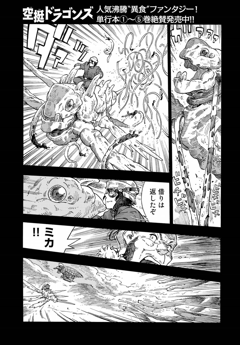 Kuutei Dragons Chap 30 - Next Chap 31