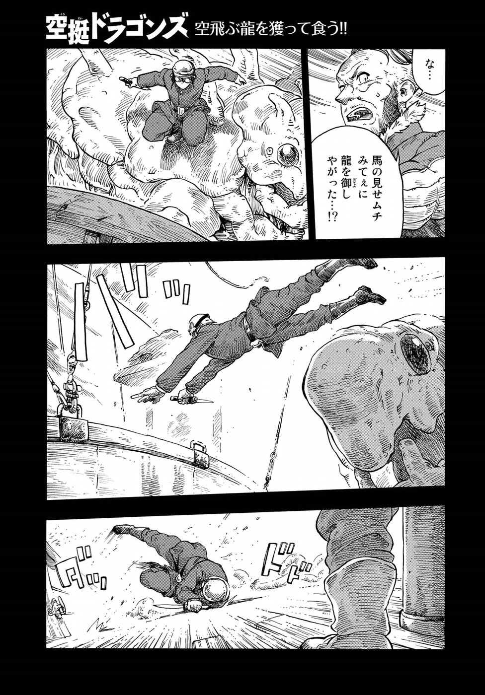 Kuutei Dragons Chap 30 - Next Chap 31