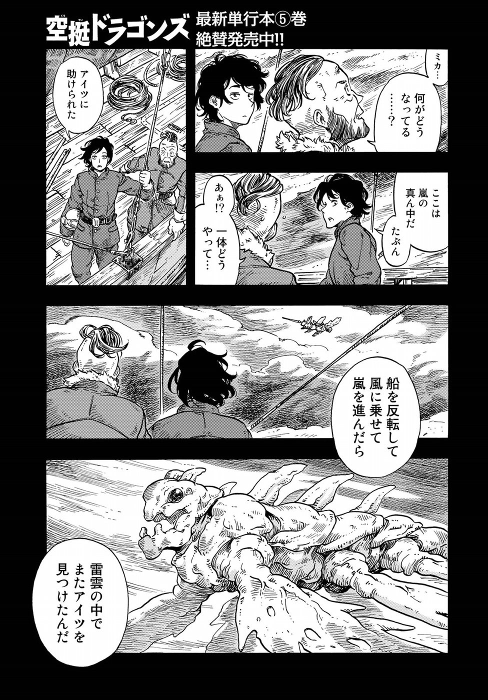 Kuutei Dragons Chap 30 - Next Chap 31