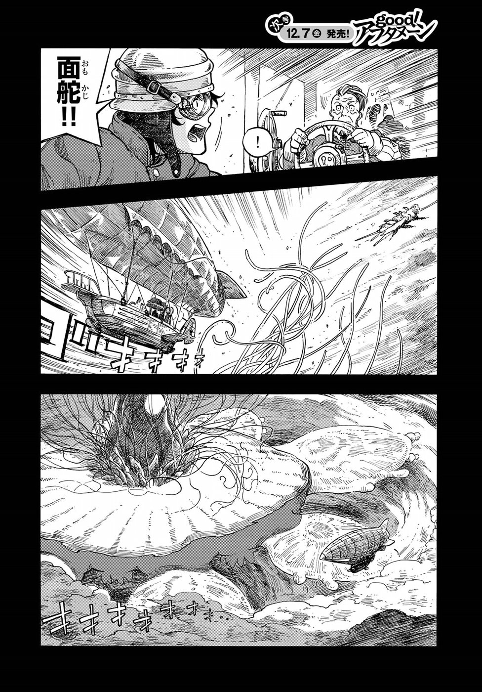 Kuutei Dragons Chap 30 - Next Chap 31