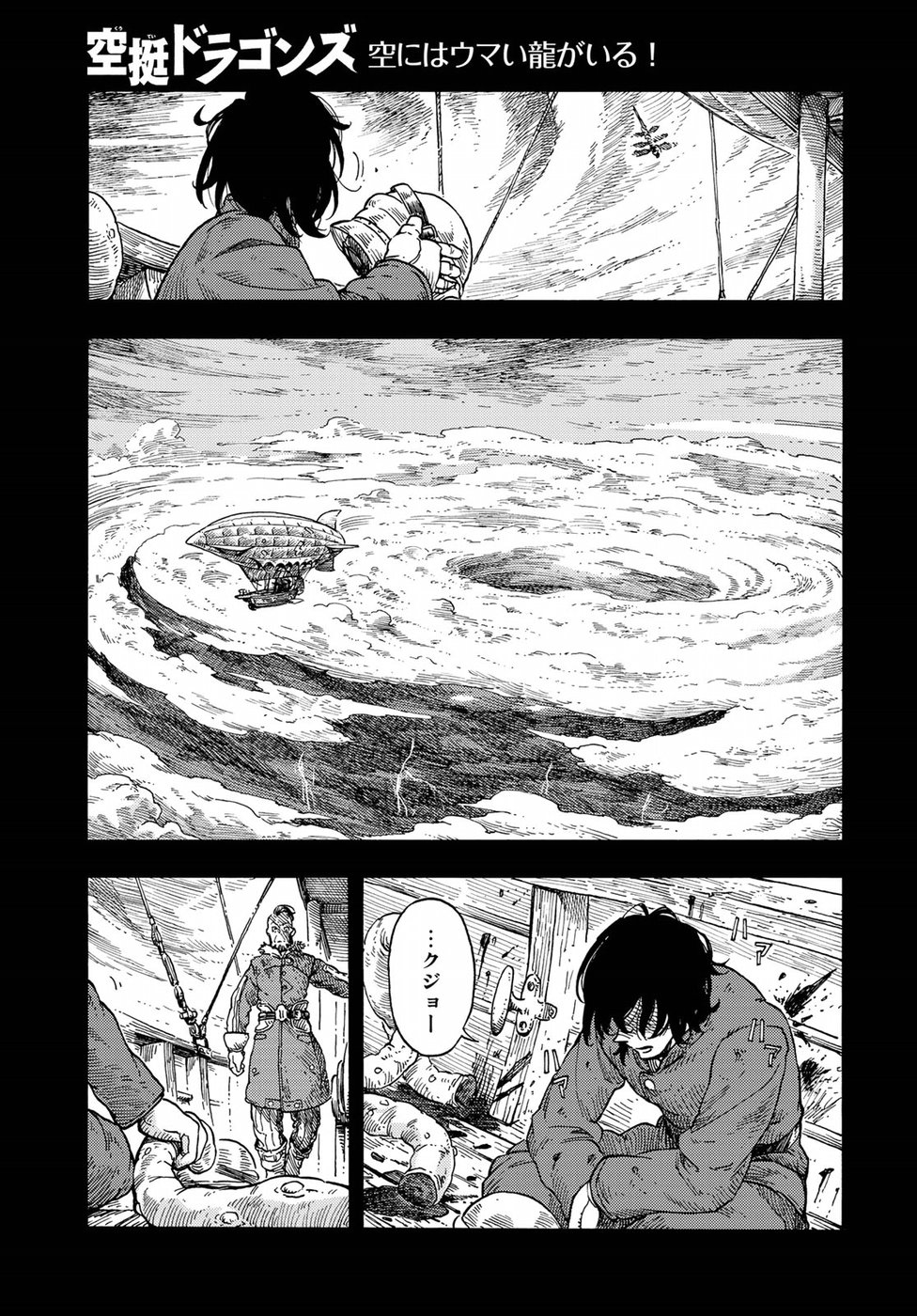Kuutei Dragons Chap 30 - Next Chap 31