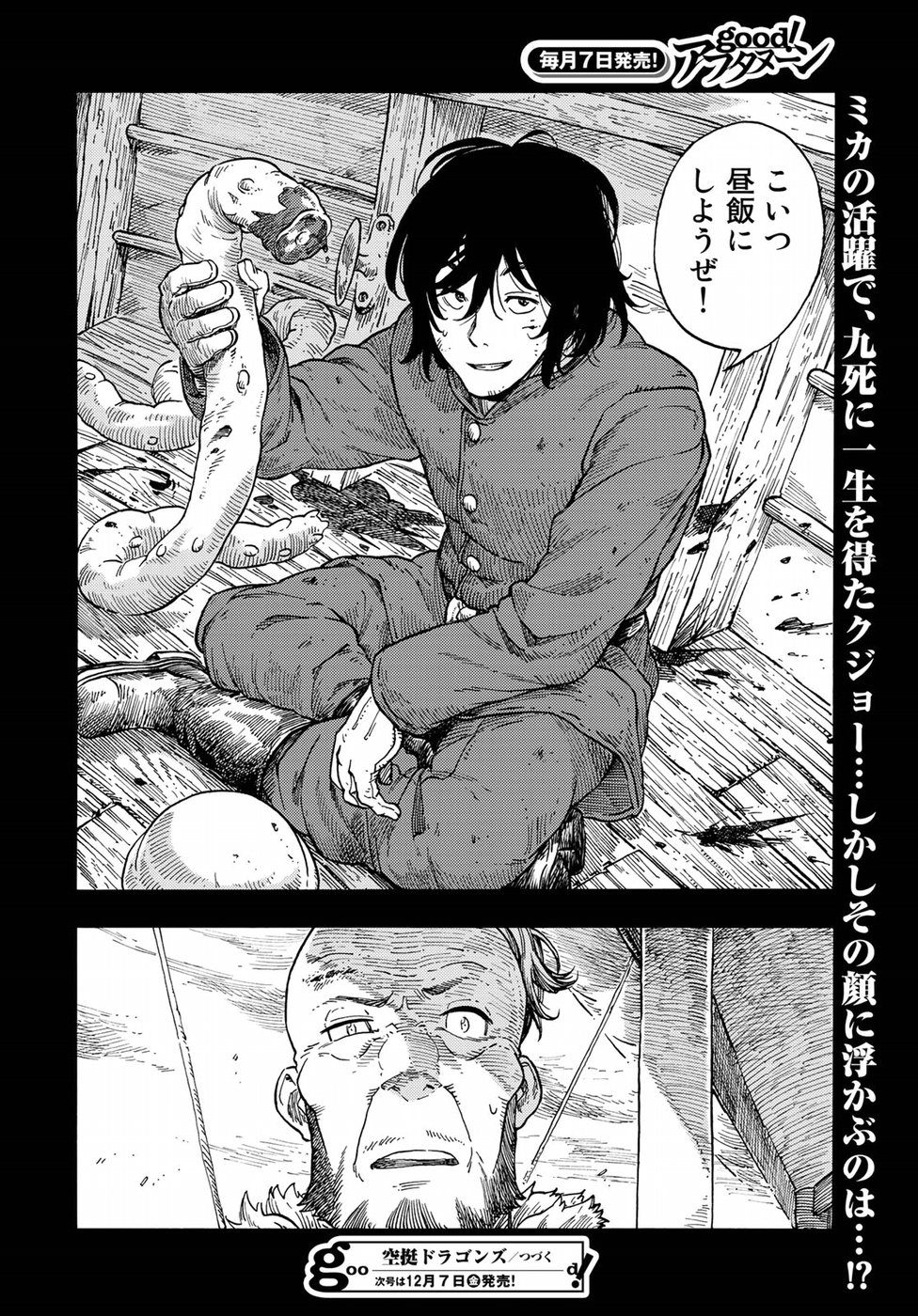 Kuutei Dragons Chap 30 - Next Chap 31