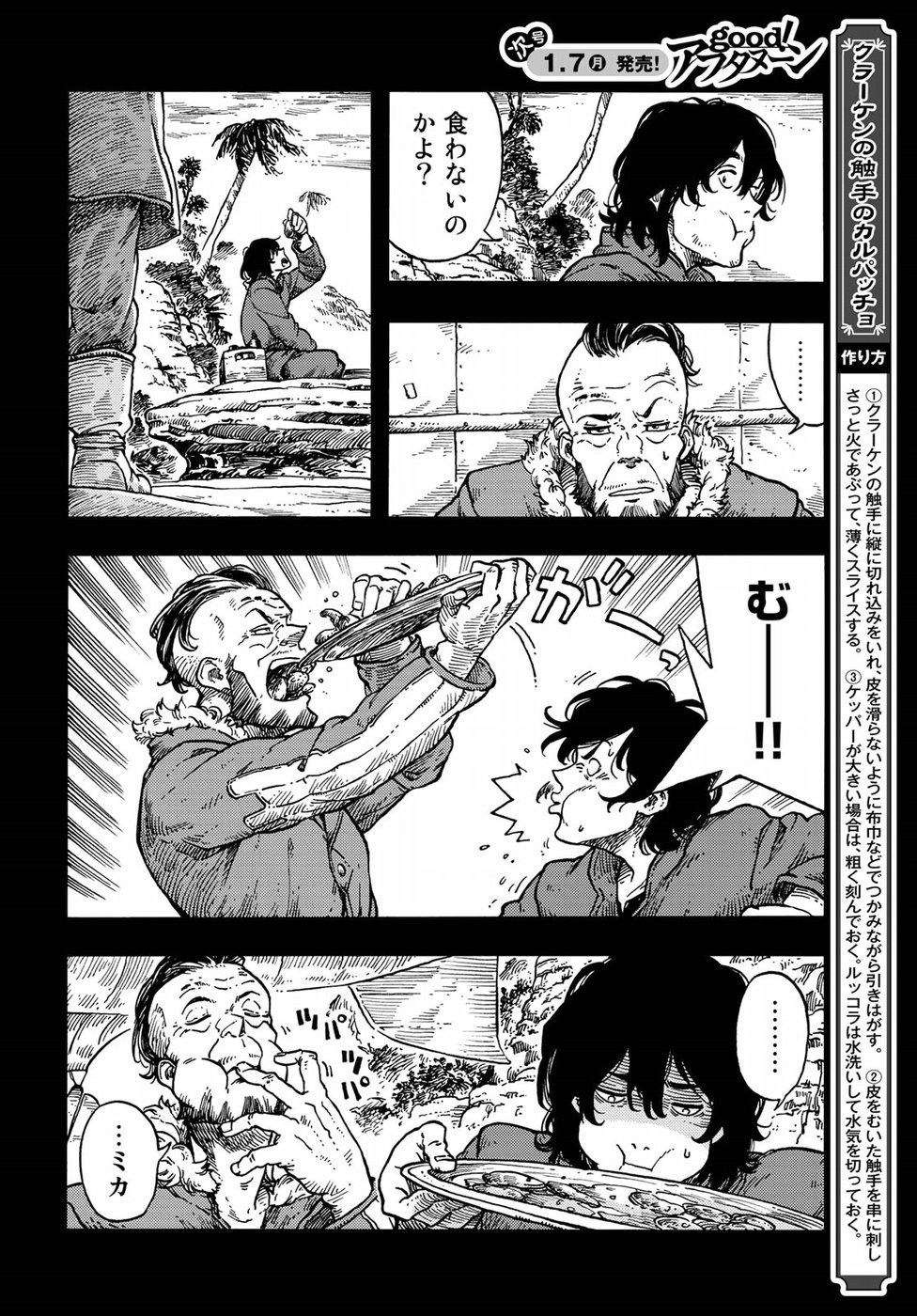 Kuutei Dragons Chap 31 - Next Chap 32