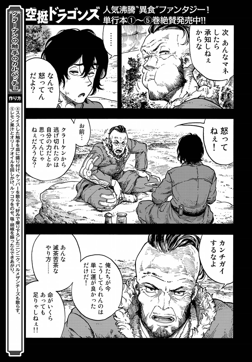 Kuutei Dragons Chap 31 - Next Chap 32