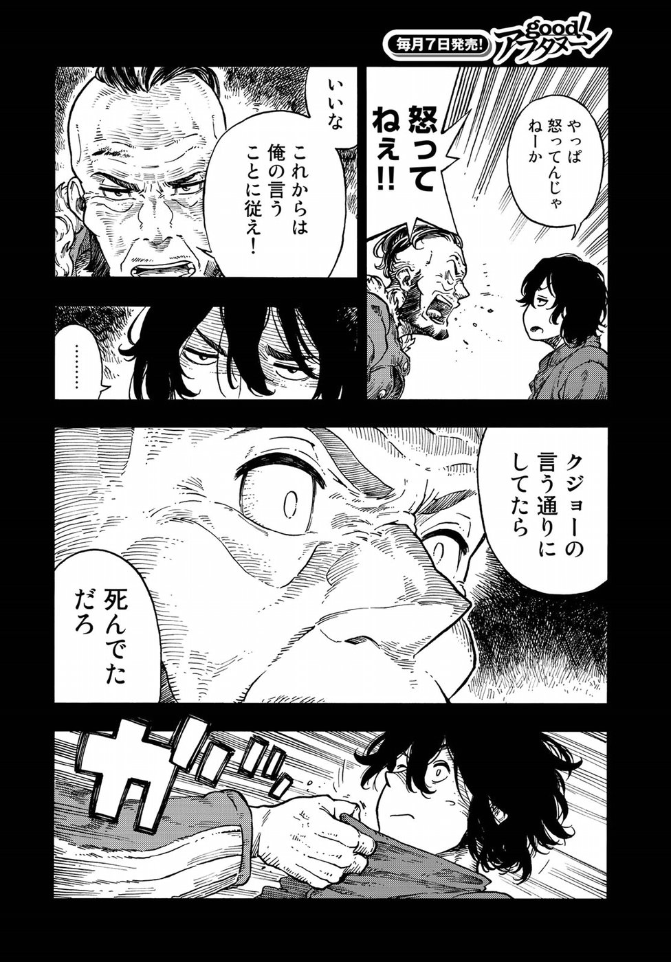 Kuutei Dragons Chap 31 - Next Chap 32