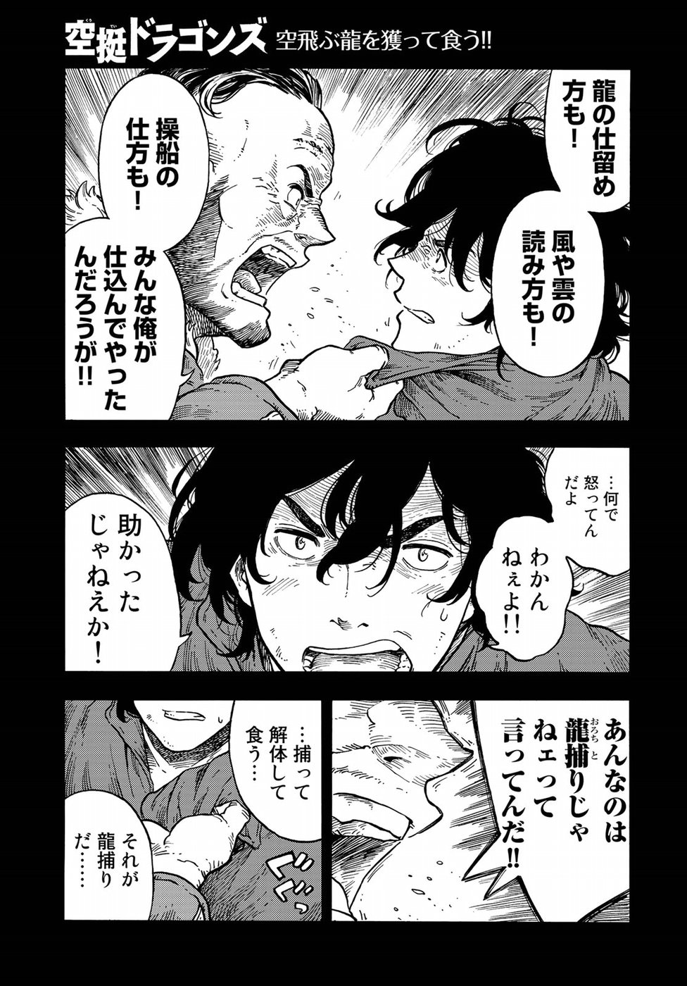 Kuutei Dragons Chap 31 - Next Chap 32