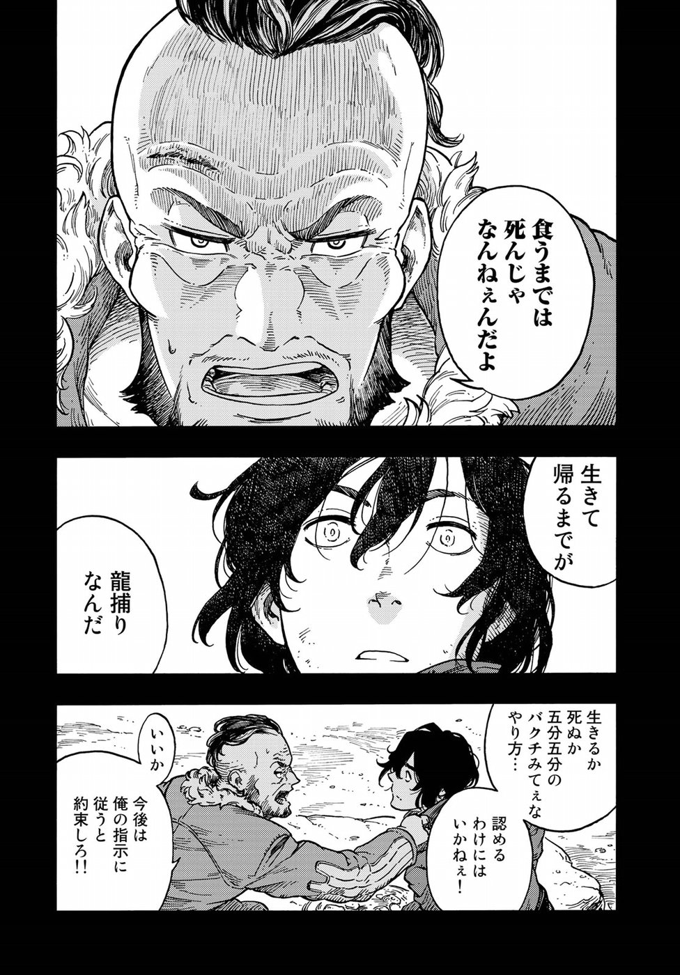 Kuutei Dragons Chap 31 - Next Chap 32