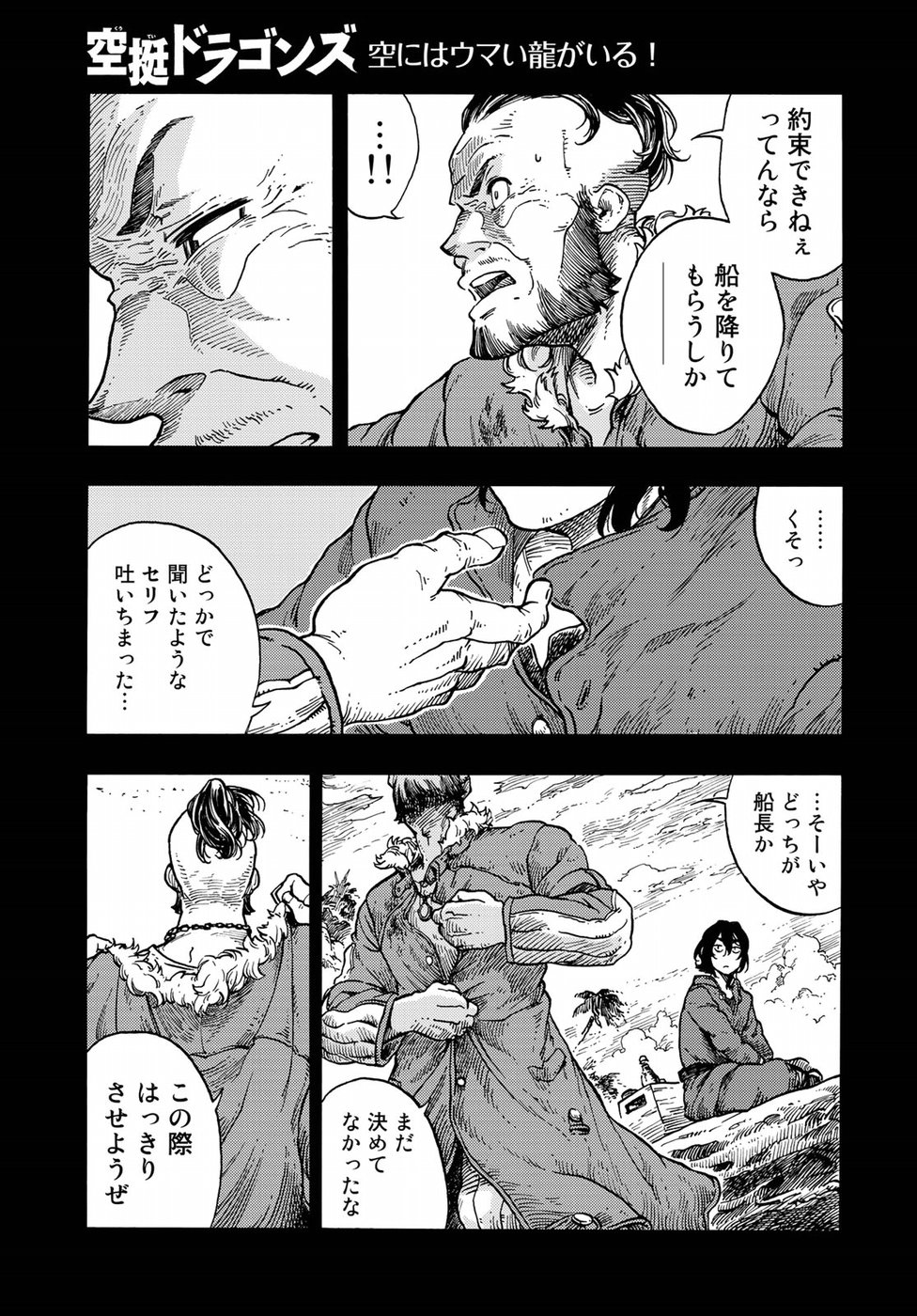 Kuutei Dragons Chap 31 - Next Chap 32