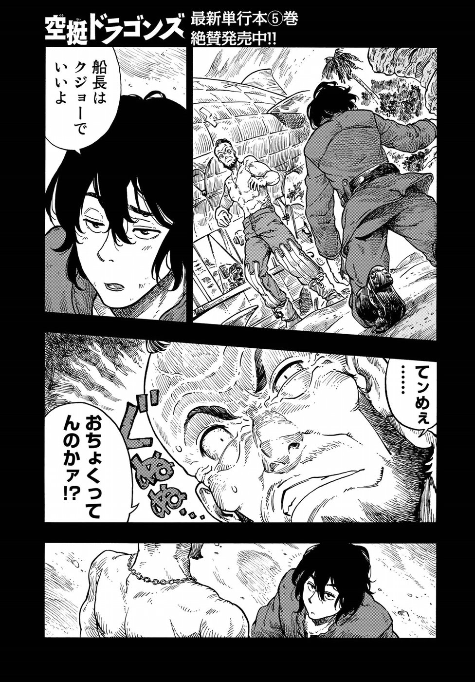 Kuutei Dragons Chap 31 - Next Chap 32